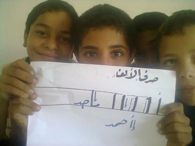 Parrainage des enfants du Centre éducatif de Beit Lahia, Gaza